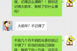 达州专业要账公司如何查找老赖？